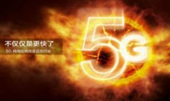 中国电信再现5G魅力 助力粤东新发展