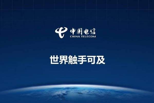 中国电信贵州公司举办5G应用体验暨智能宽带新闻发布会