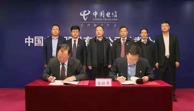福州省广播影视中国电信分公司达成5G战略合作
