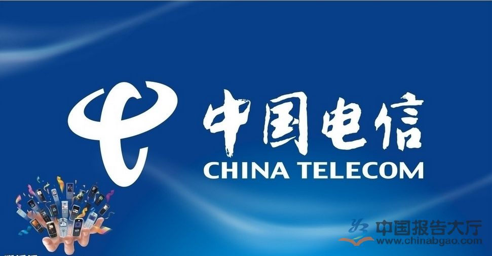 中国电信一季度纯利升4.5%至59.56亿元 4G用户净增1367万户